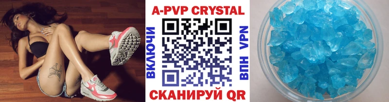 A PVP кристаллы  Новое Девяткино 