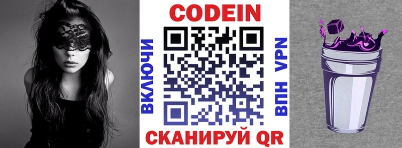Кодеиновый сироп Lean напиток Lean (лин)  купить наркоту  Новое Девяткино 