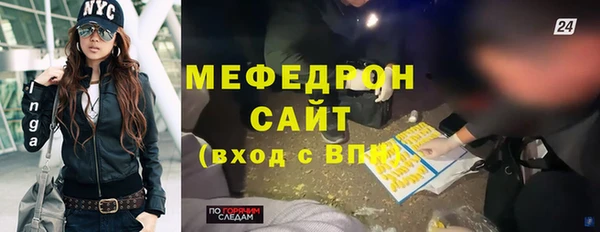 мяу мяу кристалл Абаза