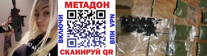 Метадон methadone  Новое Девяткино 